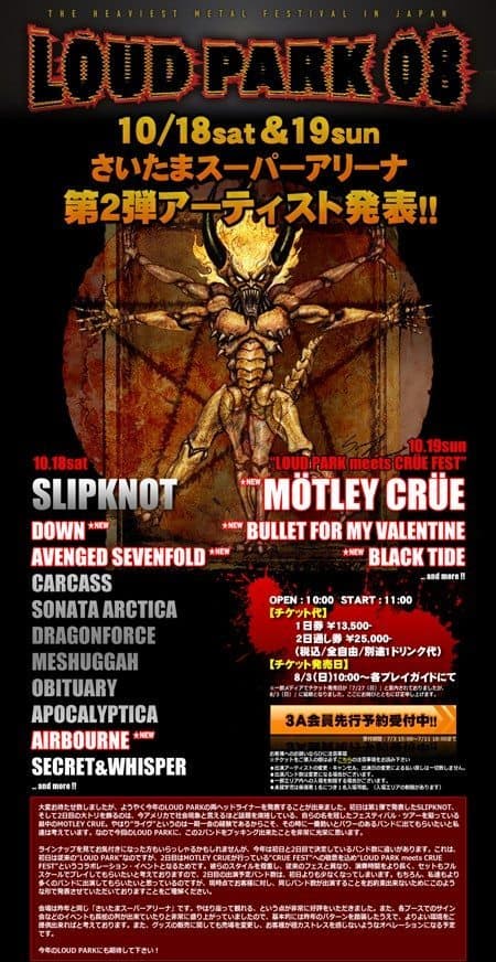 Loudpark 2008